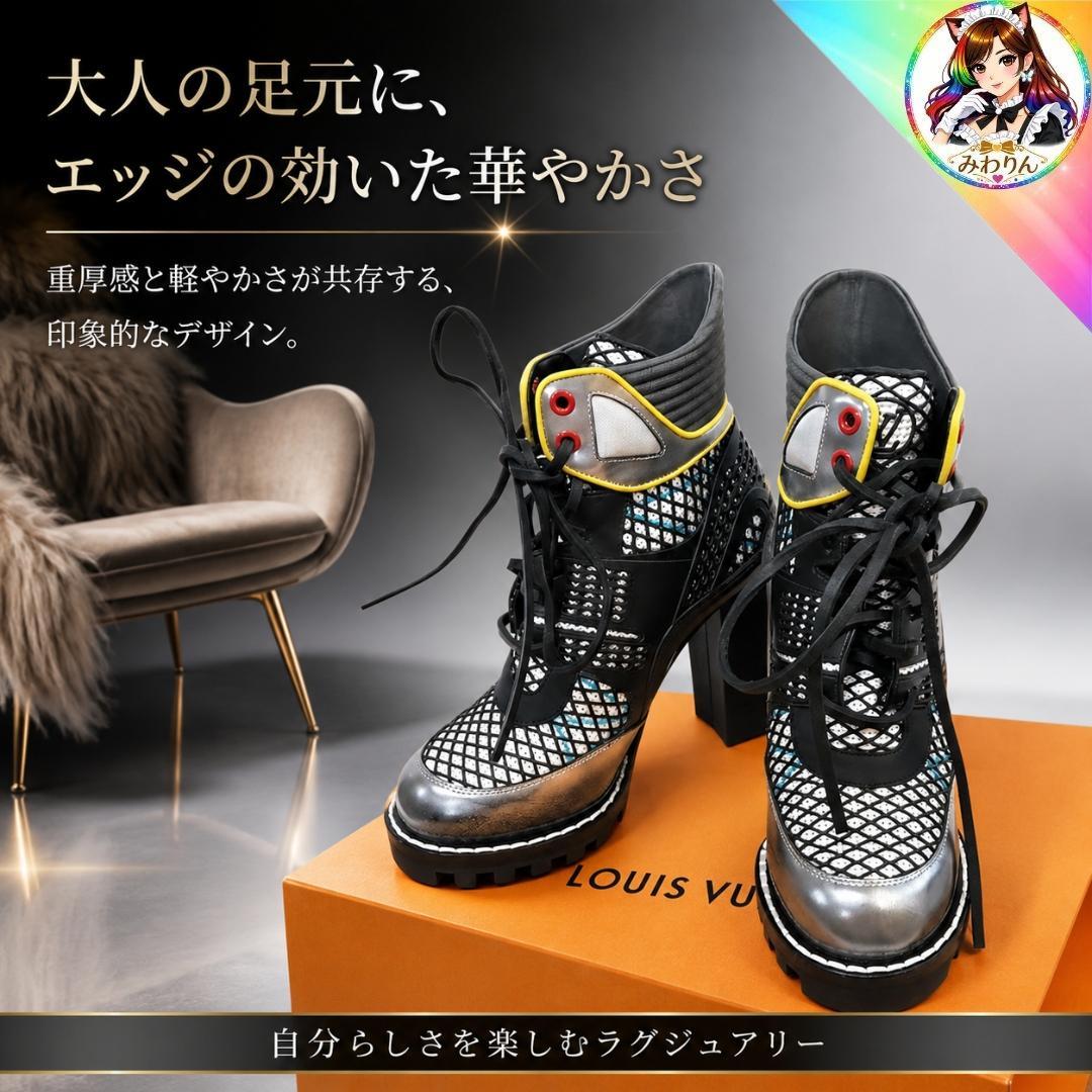LOUIS VUITTON ルイヴィトン アンクルブーツ 35 22cm 箱付