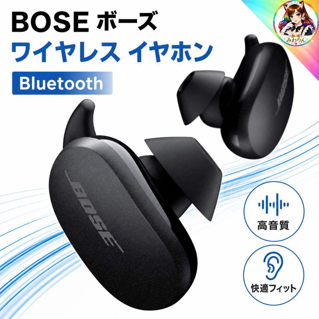 BOSE ボーズ QuietComfort Earbuds ワイヤレスイヤホン