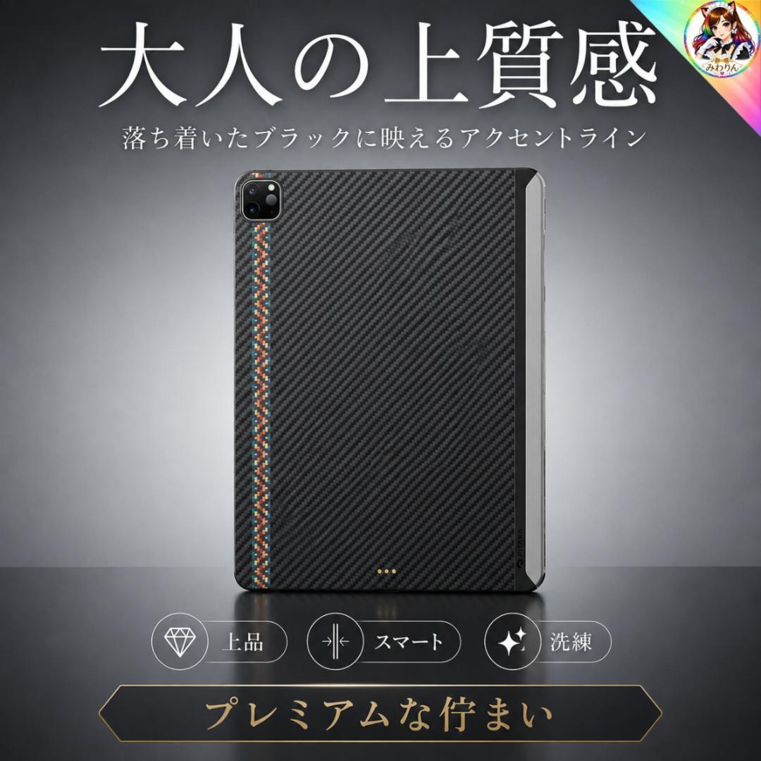 PITAKA MagEZCase2 iPad Pro 12.9 ラプソディ