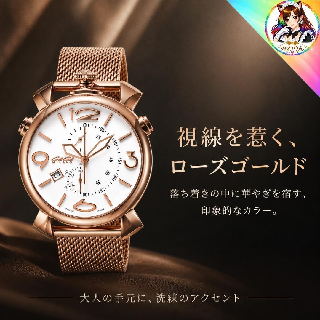 GaGa MILANO ガガミラノ シンクロノ 46mm ローズゴールド 腕時計