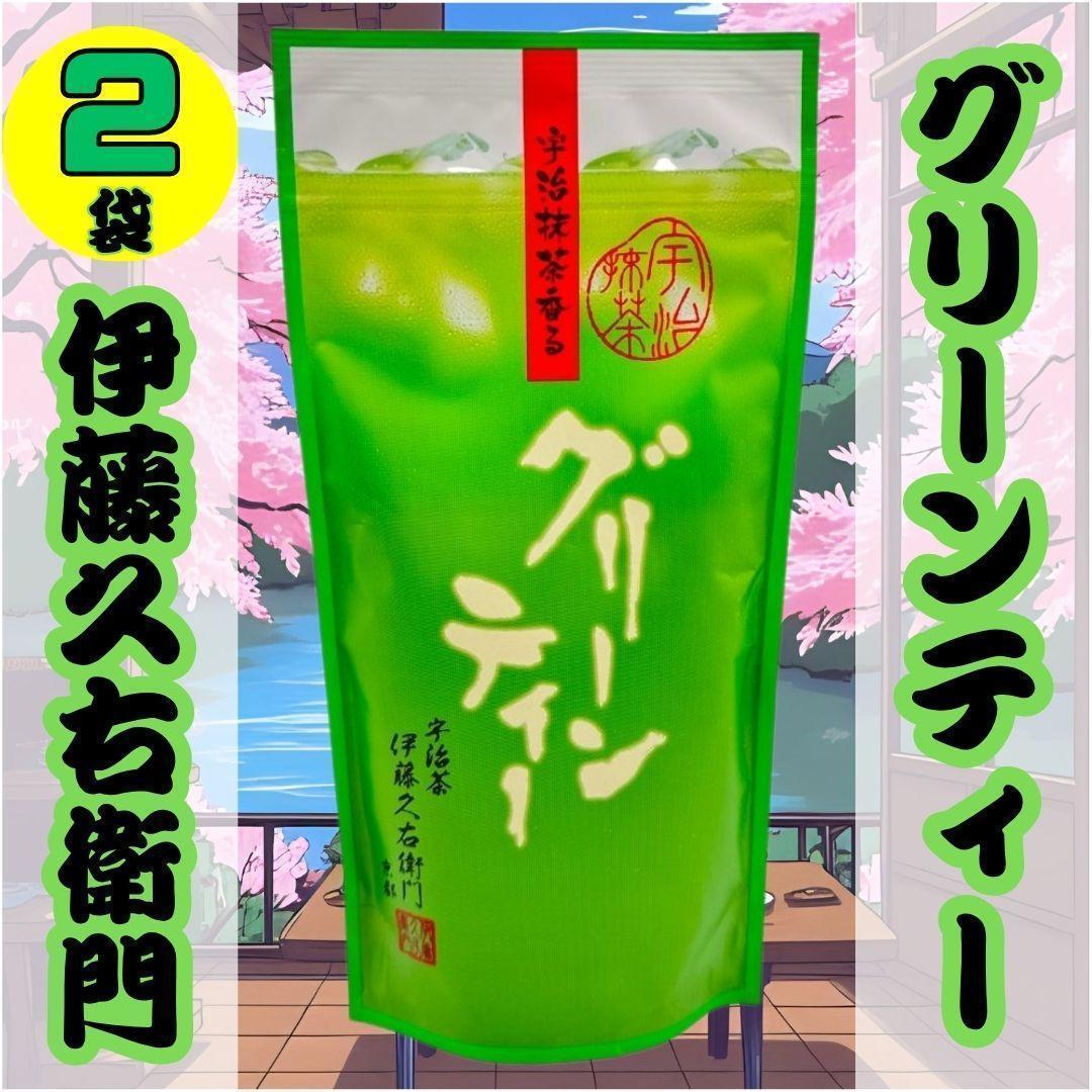 おすすめ甘味 伊藤久右衛門 グリーンティー 300g 袋入 2袋