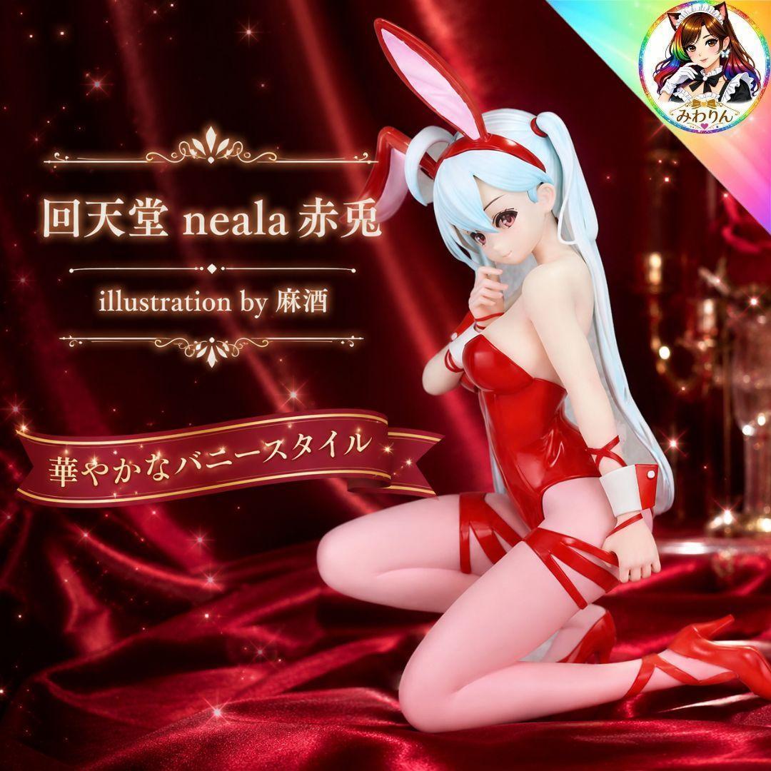 回天堂 neala 赤兎 1/5 フィギュア 麻酒 MaJO バニー 未開封