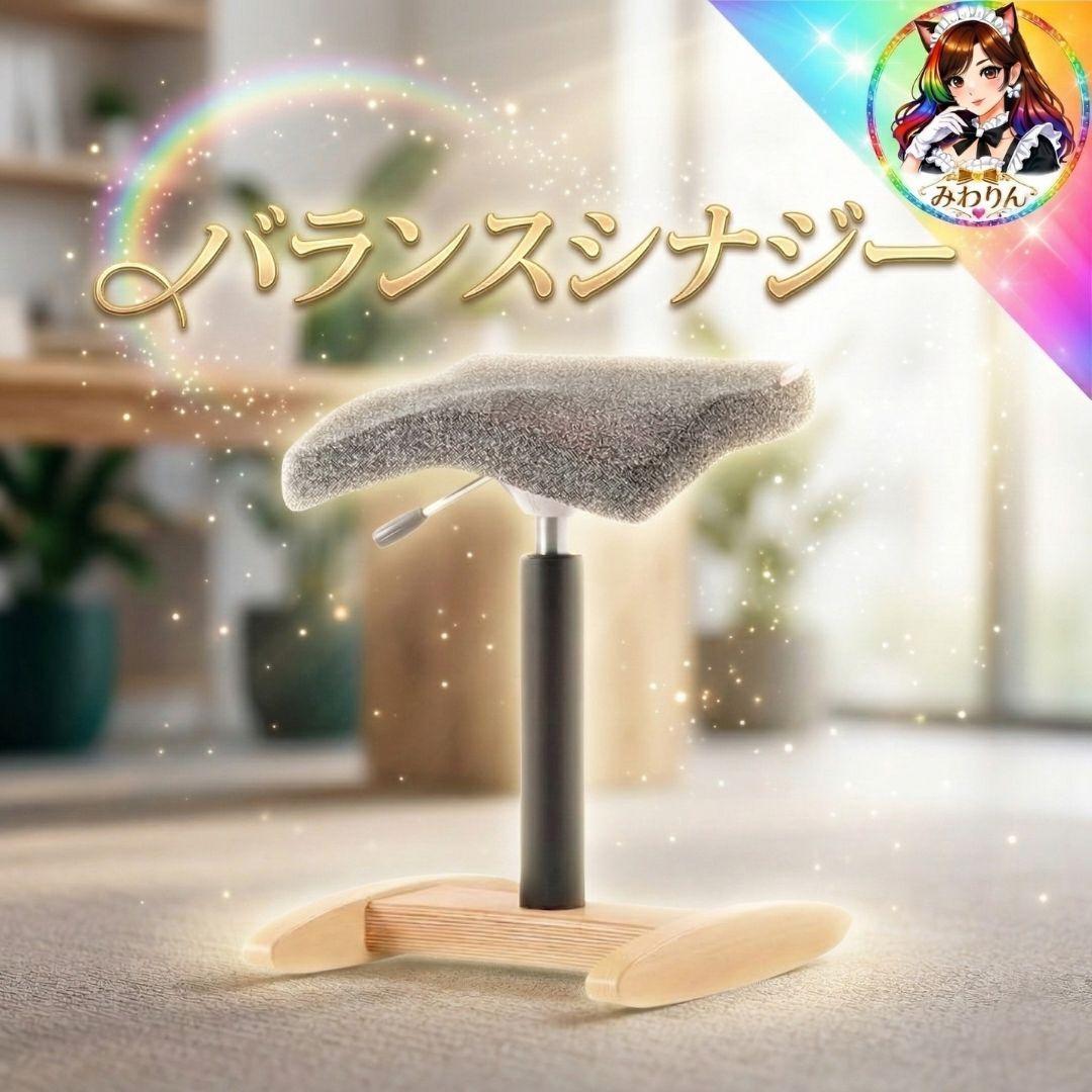【未使用】 バランスシナジー ラウンド 149BS201A シックグレー チェア
