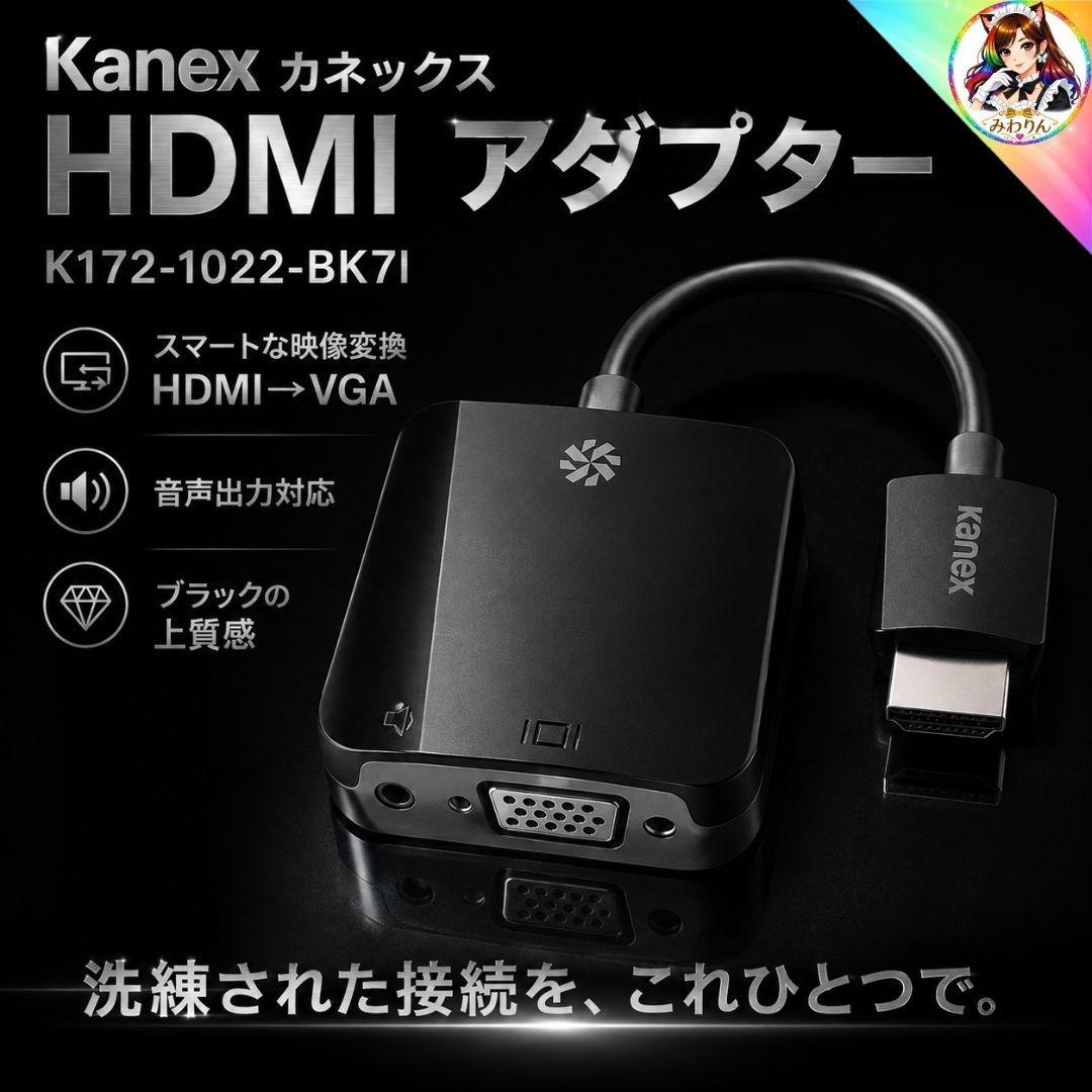 未使用 Kanex HDMI→VGA 変換アダプター 音声出力 電源付