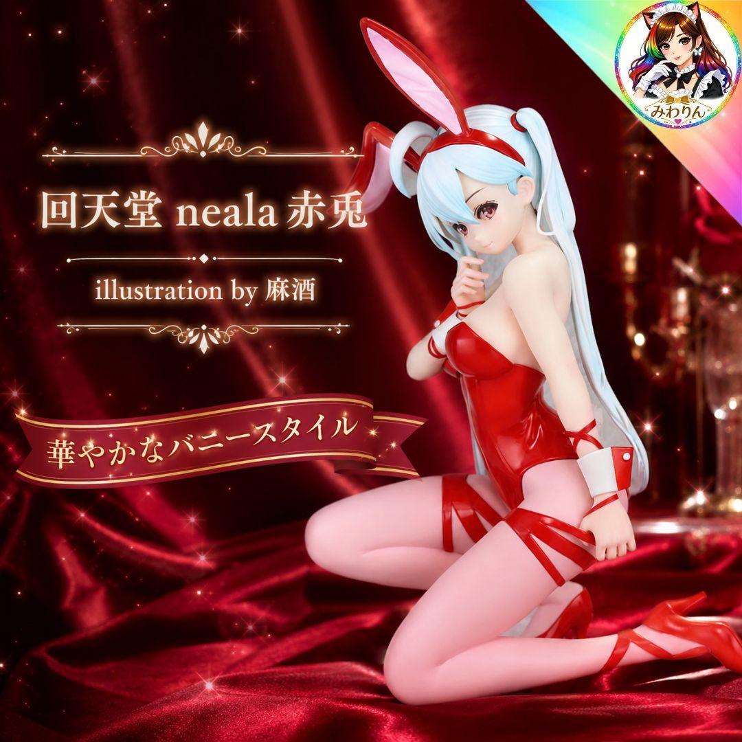 未開封 回天堂 neala 赤兎 1/5 フィギュア 麻酒 MaJO バニー