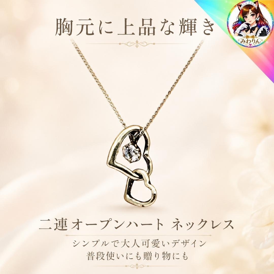 二連ハートネックレス ゴールド 一粒ストーン レディース 大人可愛い 華奢