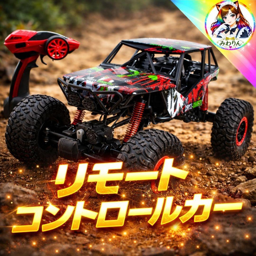 【未使用】 ロックマウンテン 赤 登坂クローラー RC リモートコントロールカー
