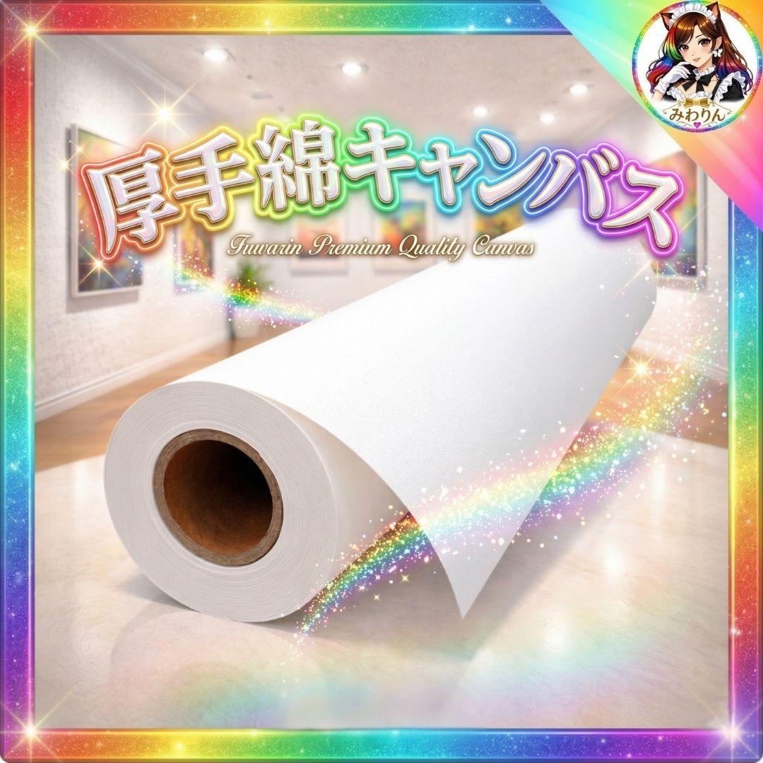 未使用品 セーレン ST1800 厚手綿キャンバス 1067mm×16M ロール