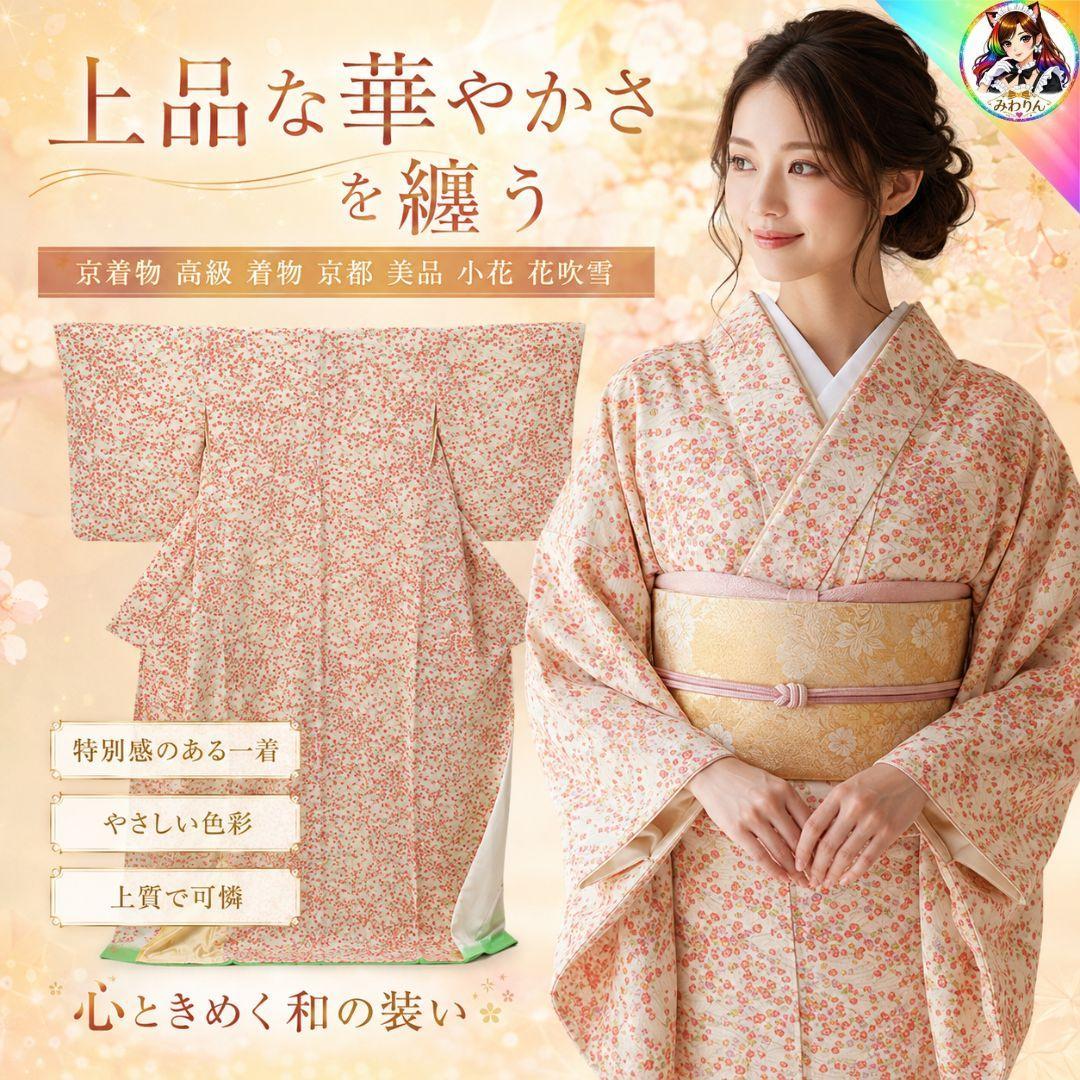 着物 小紋 袷 小花柄 身丈155 裄64 白地 緑ぼかし 美品