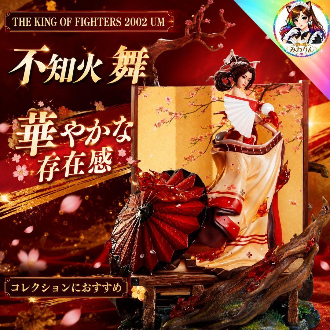 不知火舞 1/4 KOF2002UM ユニークアートスタジオ 66cm 未組立