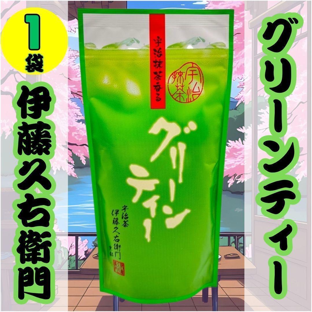 【おすすめ甘味】 伊藤久右衛門 宇治抹茶 グリーンティー 300g 袋入 1袋