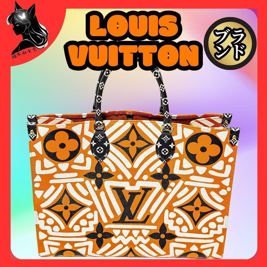 Louis Vuitton ルイ・ヴィトン クラフティ オンザゴー バッグ