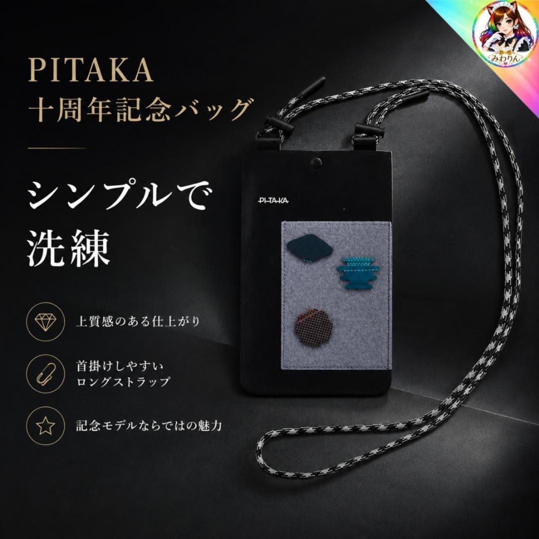 PITAKA 十周年記念バッグ 10周年 限定 スマホショルダー グレー 新品