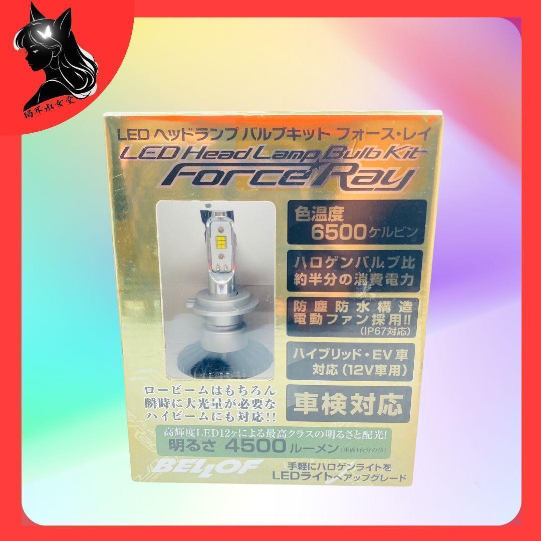 BELLOF ベロフ LEDヘッドライト DBA2004 6500K H7