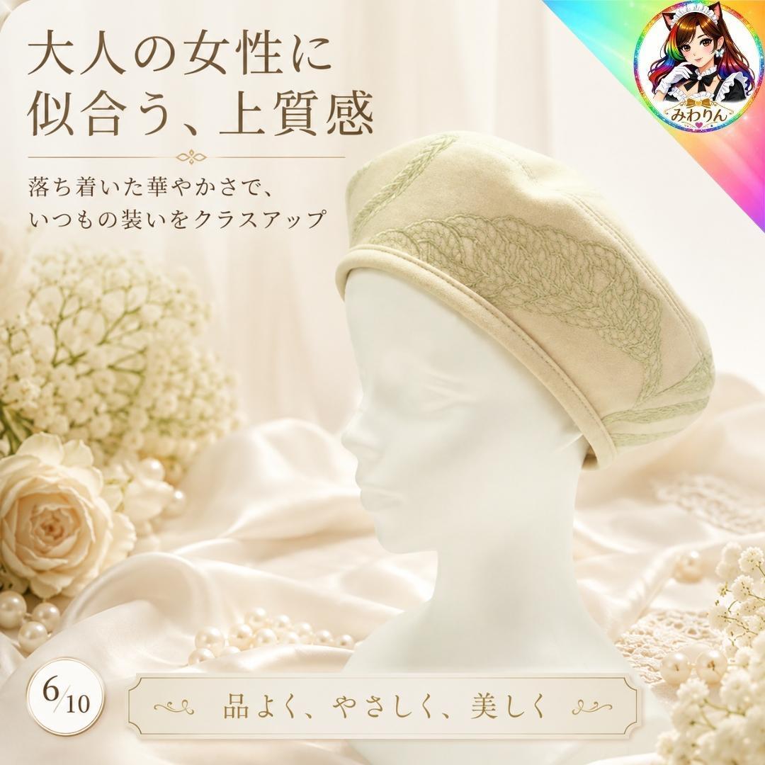 HERMES エルメス ベレー帽 ウール刺繍 58 アイボリー レディース