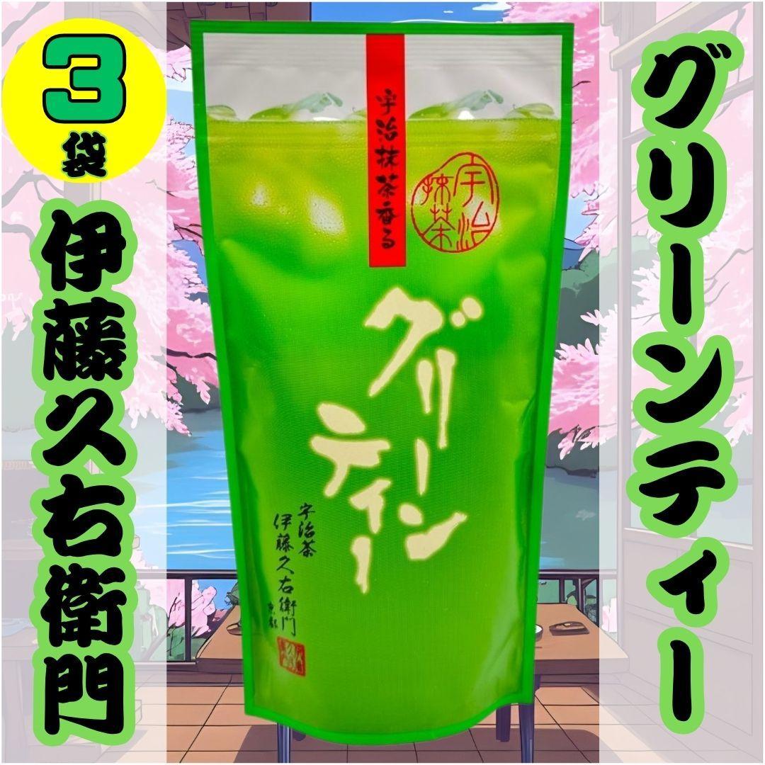 【おすすめ甘味】 伊藤久右衛門 宇治抹茶 グリーンティー 300g 袋入 2袋