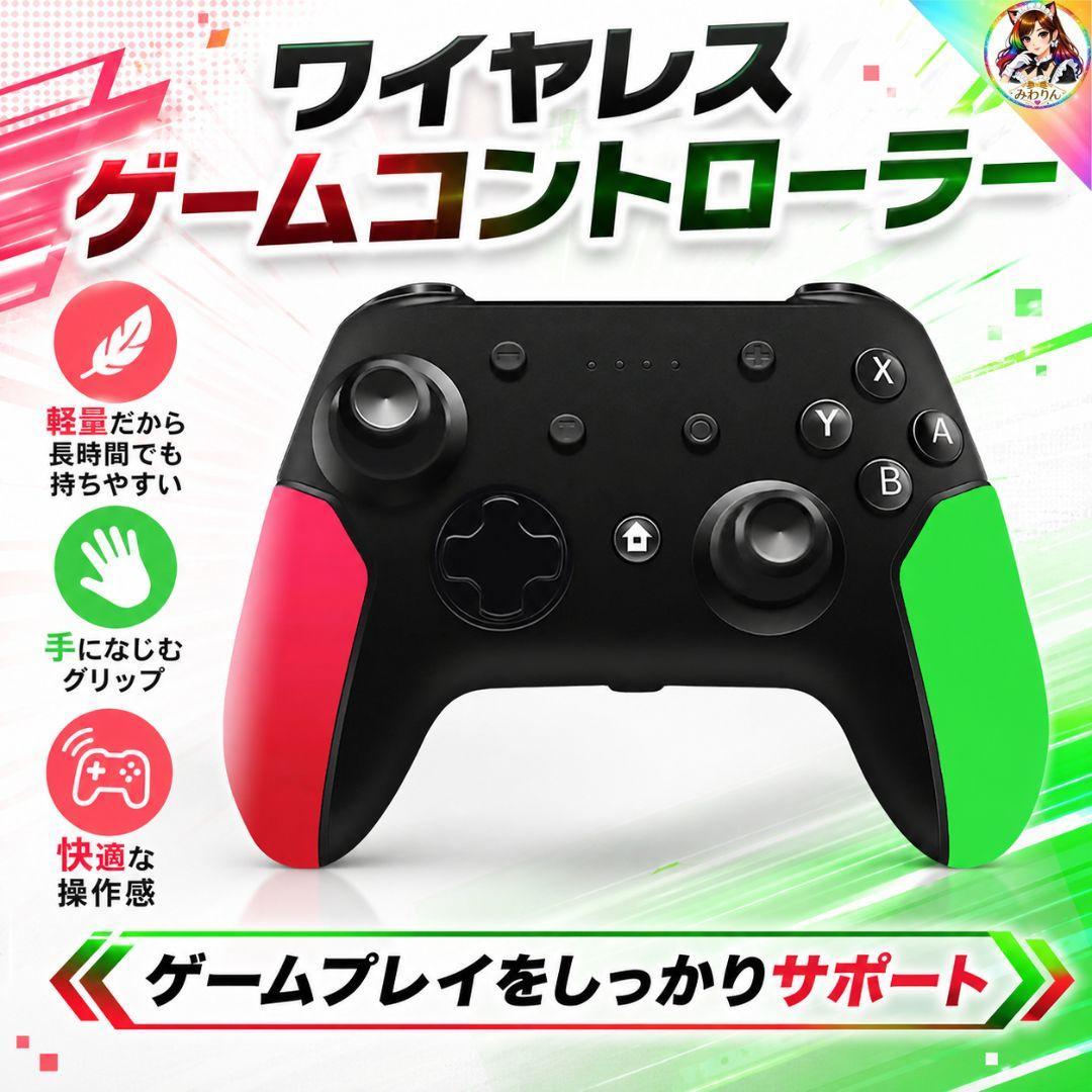 未使用 ワイヤレスコントローラー SD-16 Switch対応 赤×緑
