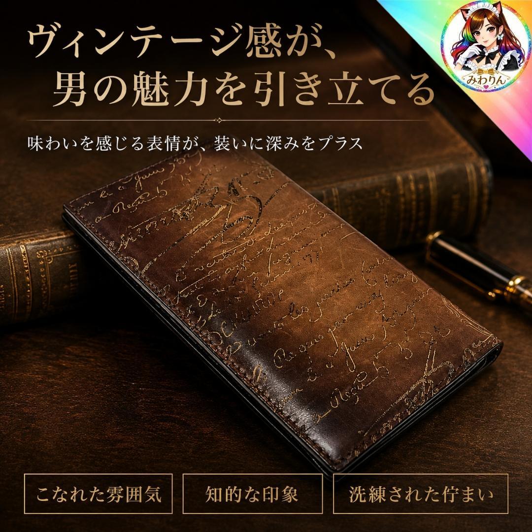 Berluti ベルルッティ カリグラフィ 二つ折り長財布 メンズ ブラウン