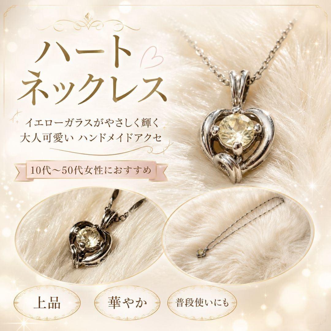 ハートネックレス イエローガラス シルバーカラー ハンドメイド レディース 上品