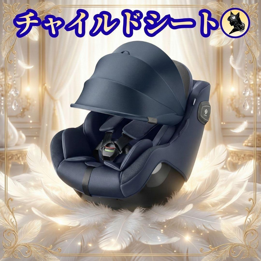 【未使用】 アップリカ クルリラエックスプラス シェル単体 ネイビー R129