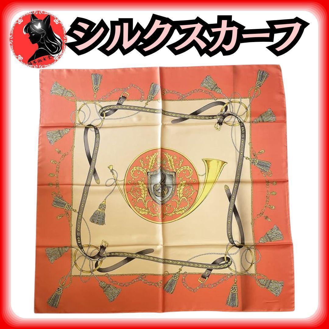 【マルヤマ】 シルクスカーフ 日本製 ポイントマークエルメス 100%シルク