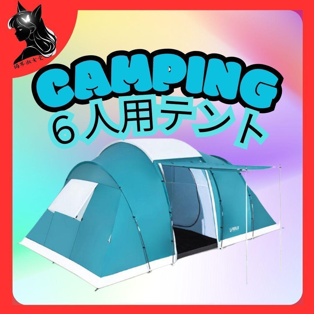 【アウトドア】 BESTWAY pavillo Family Ground 6