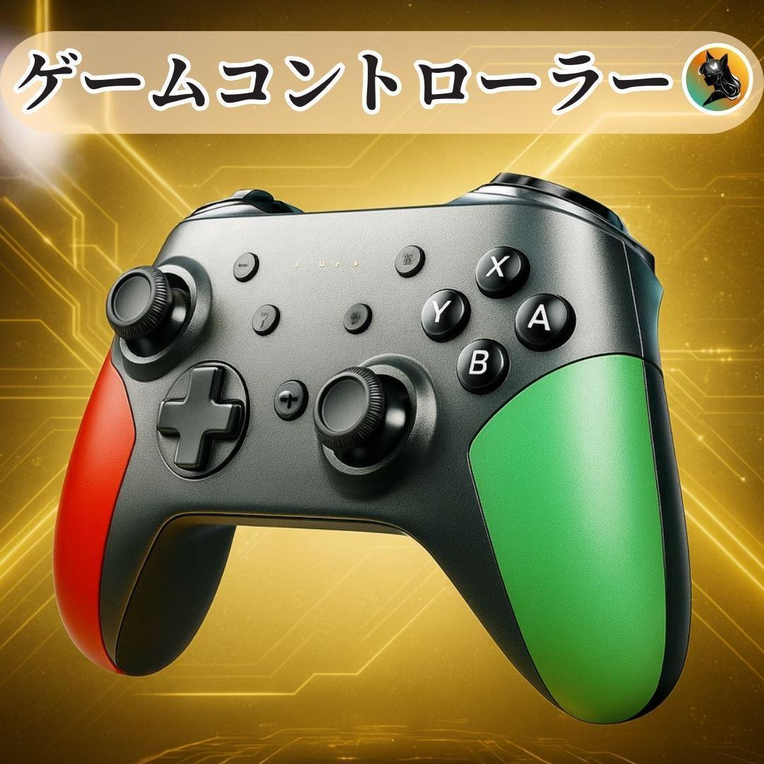 ワイヤレス ゲームコントローラー Bluetooth 赤 緑 軽量 グリップ